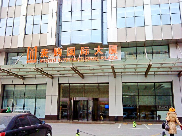 國際大廈.jpg