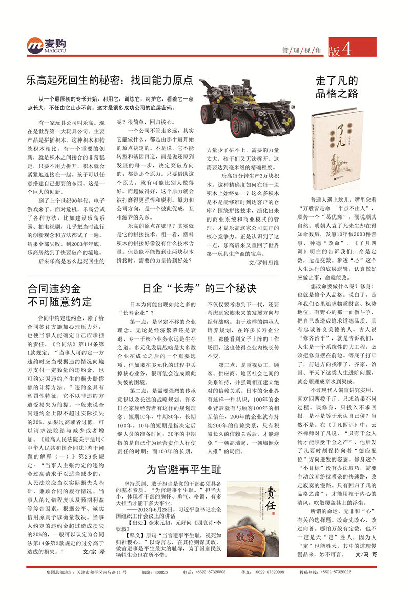 麥購人56期4版-01.jpg