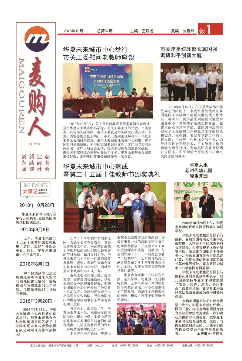 微信圖片_201812060939001_副本2.jpg